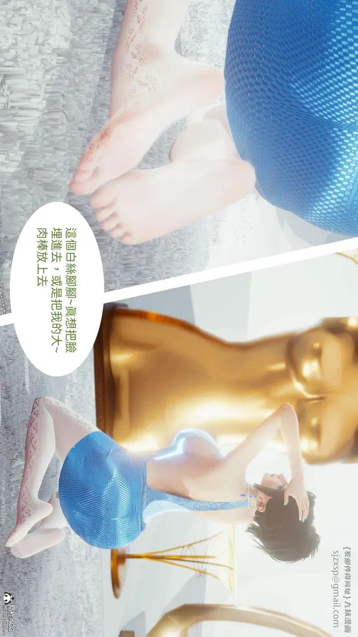 漫画《[3D]洨爷传》第19话第23张图