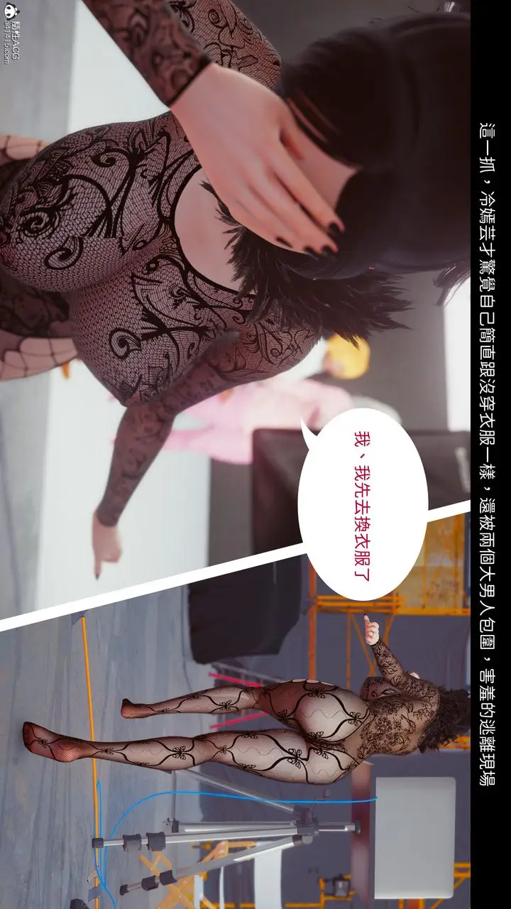 漫画《[3D]洨爷传》第19话第44张图