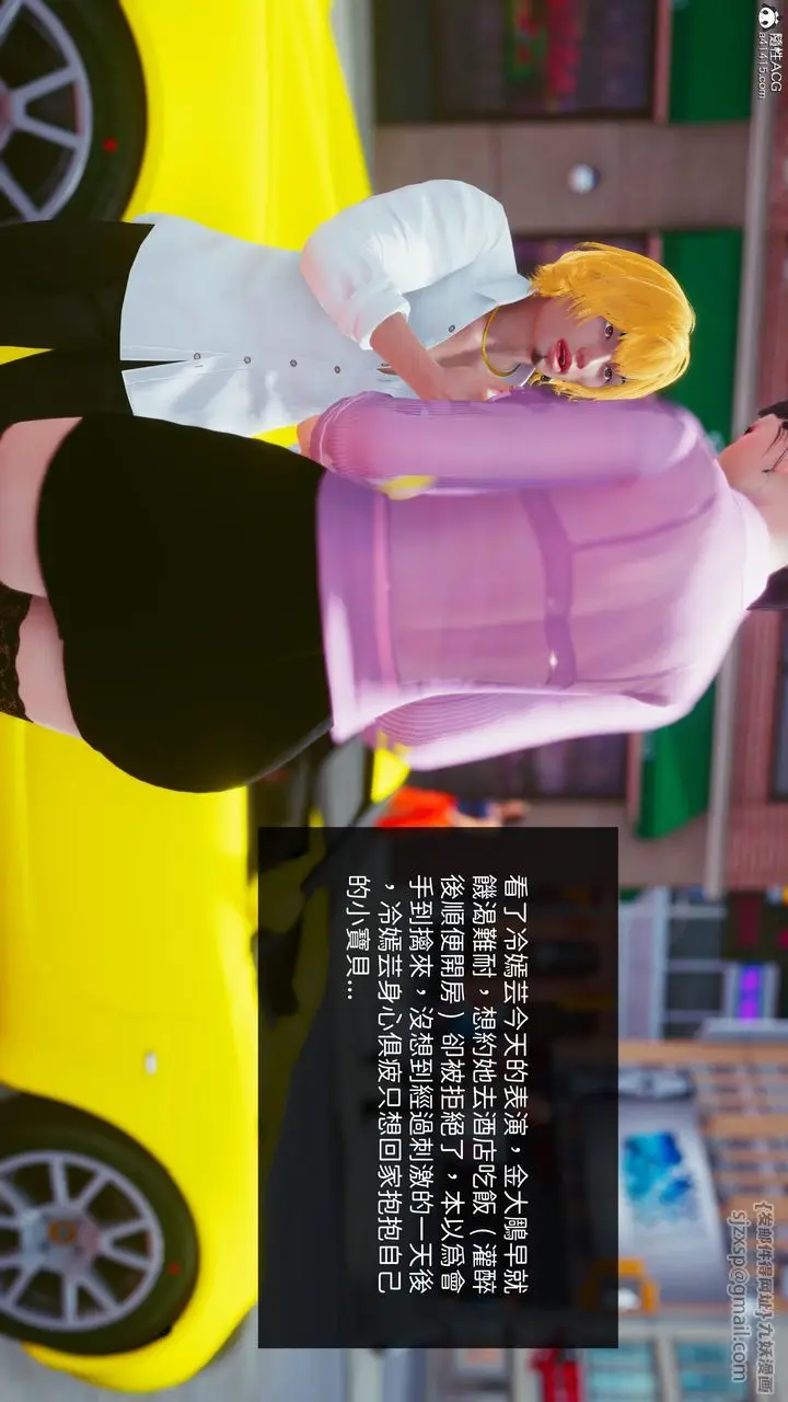 漫画《[3D]洨爷传》第19话第46张图