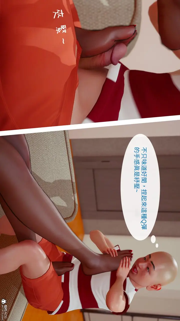 漫画《[3D]洨爷传》第19话第68张图