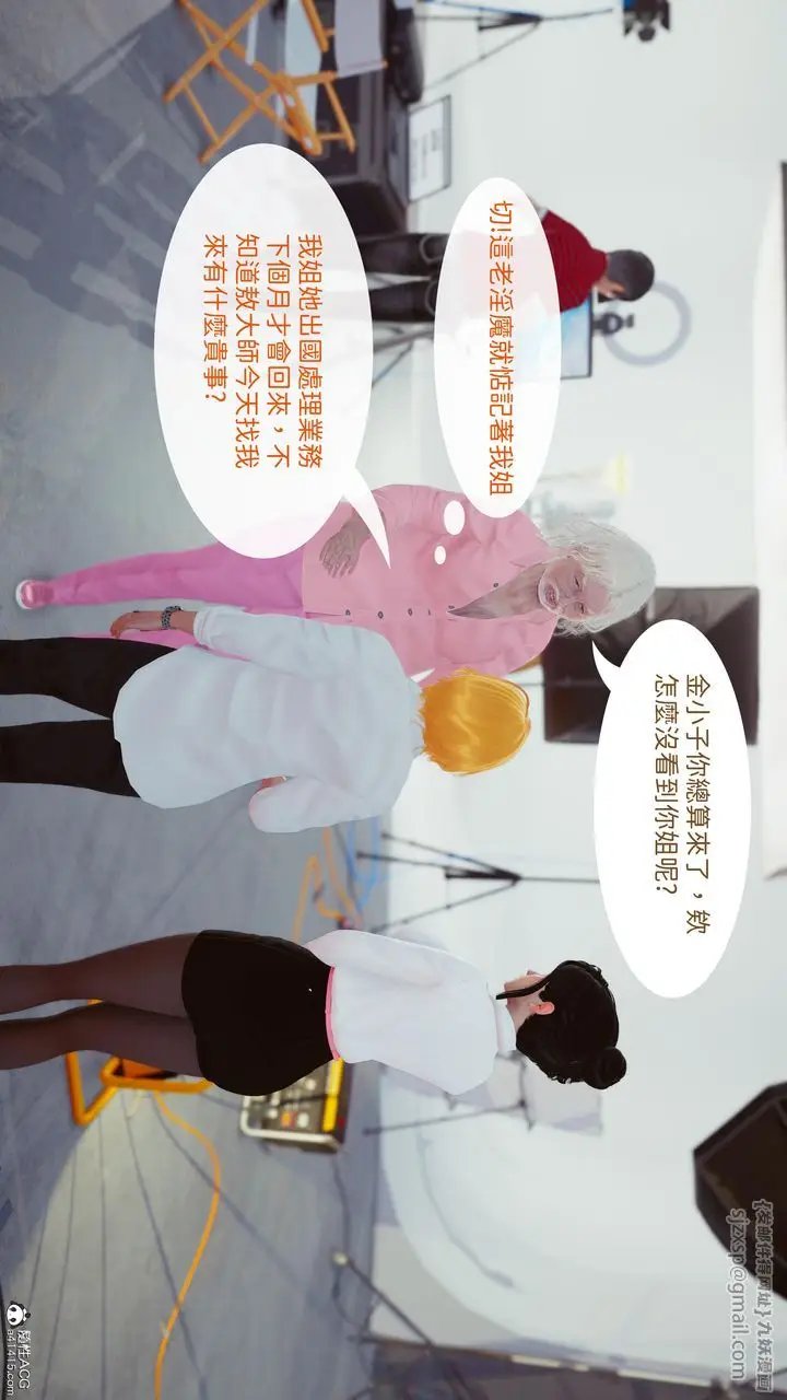 漫画《[3D]洨爷传》第19话第7张图