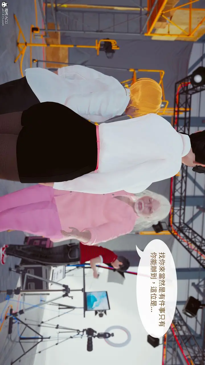 漫画《[3D]洨爷传》第19话第8张图