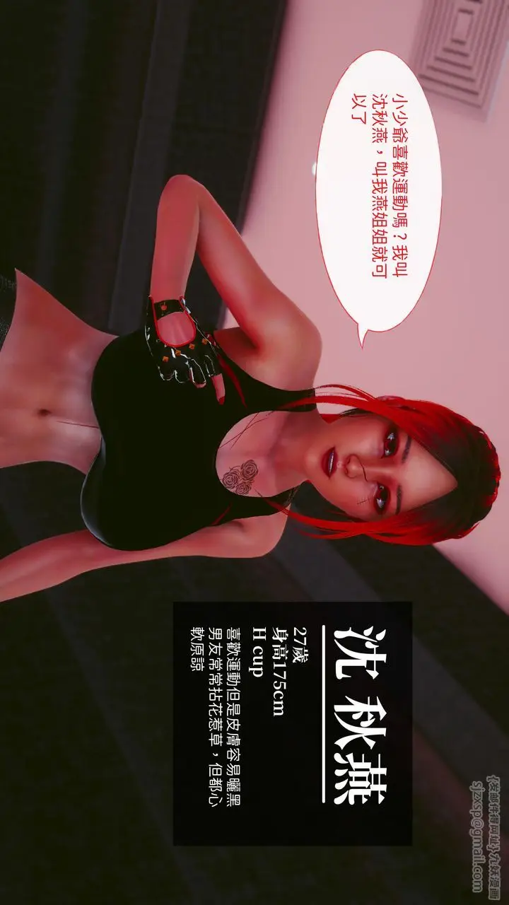漫画《[3D]洨爷传》第16话第18张图