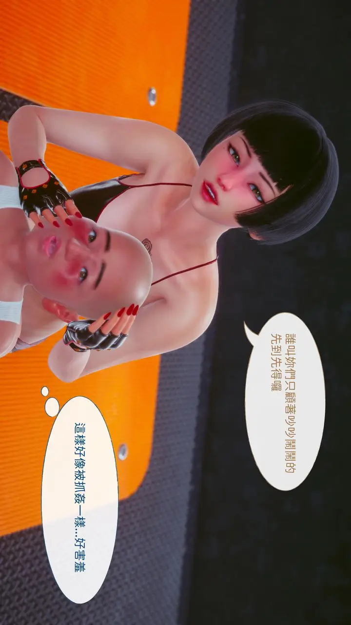 漫画《[3D]洨爷传》第16话第40张图