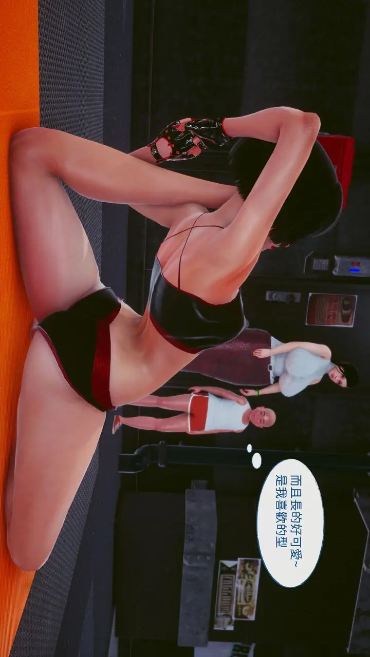 漫画《[3D]洨爷传》第16话第7张图