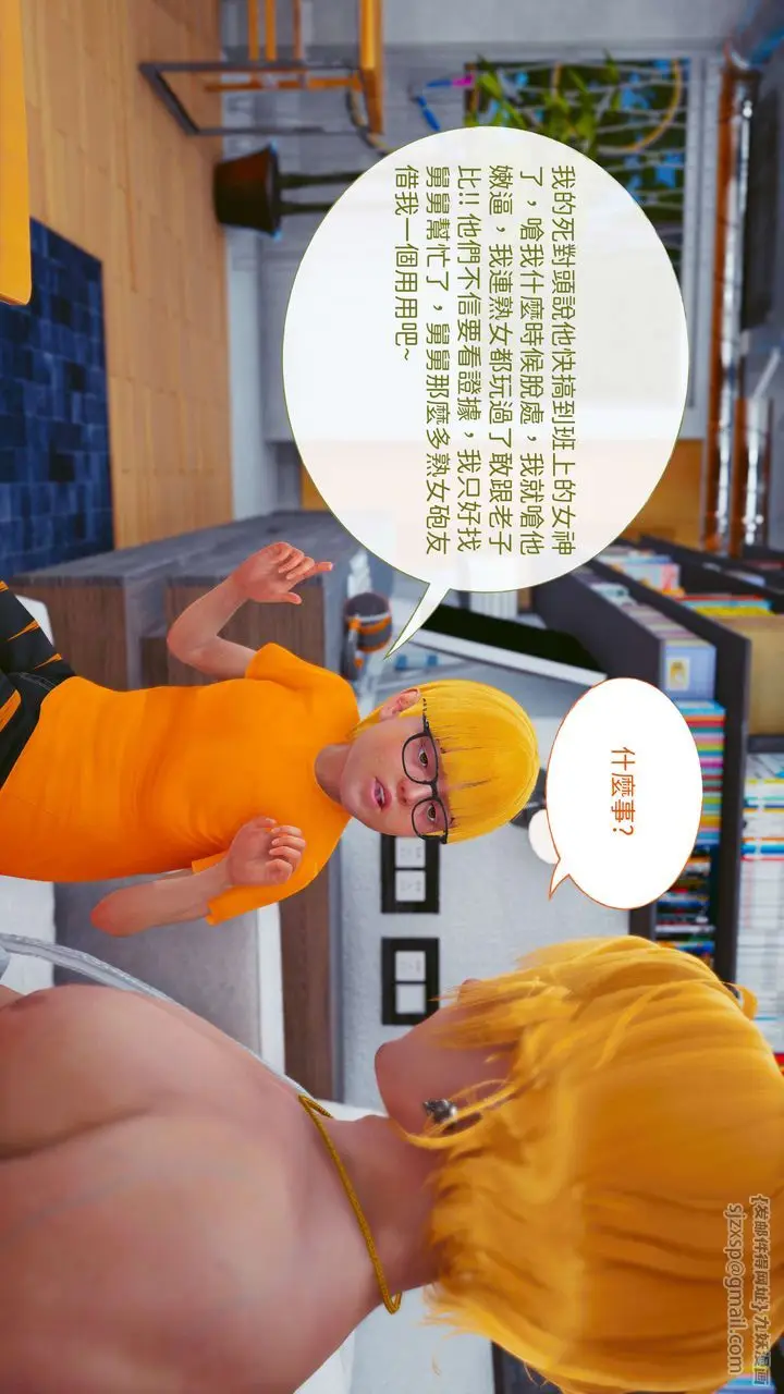 漫画《[3D]洨爷传》第13话第30张图
