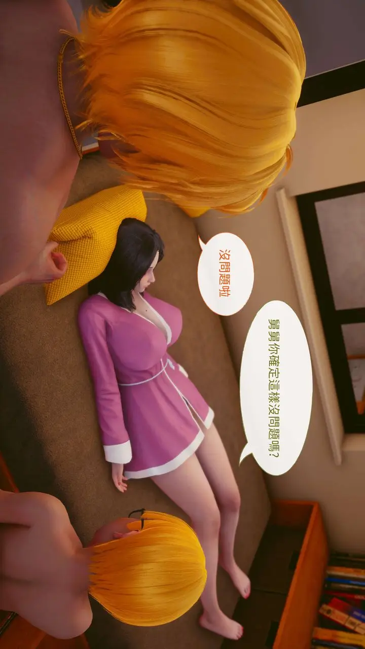 漫画《[3D]洨爷传》第13话第38张图