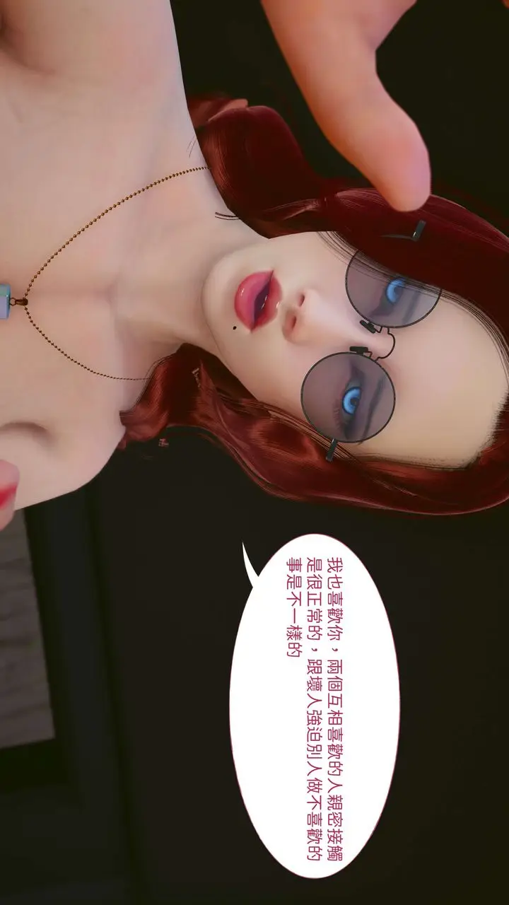 漫画《[3D]洨爷传》第06话第35张图