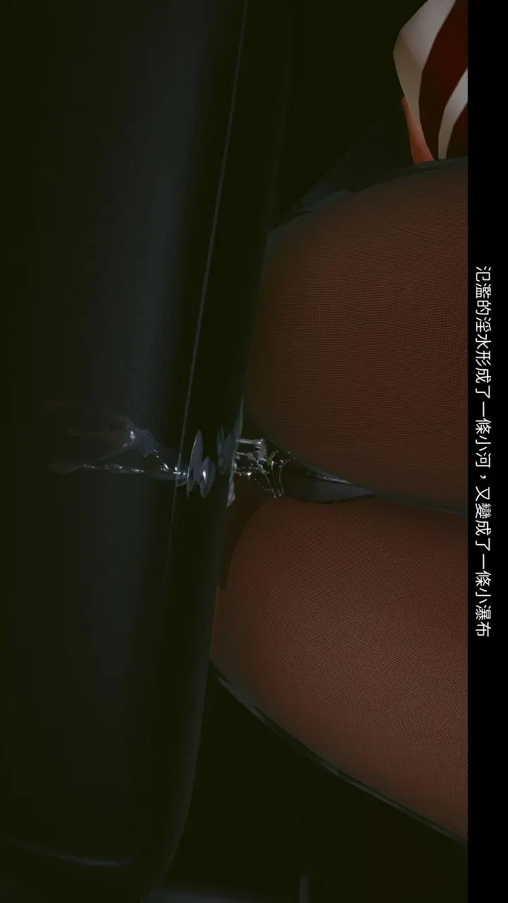 漫画《[3D]洨爷传》第06话第62张图