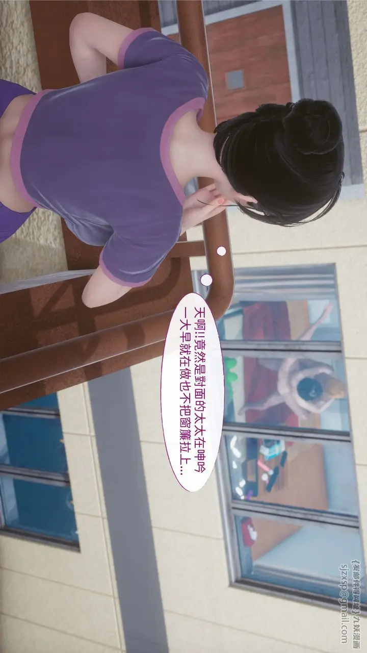 漫画《[3D]洨爷传》第02话第33张图