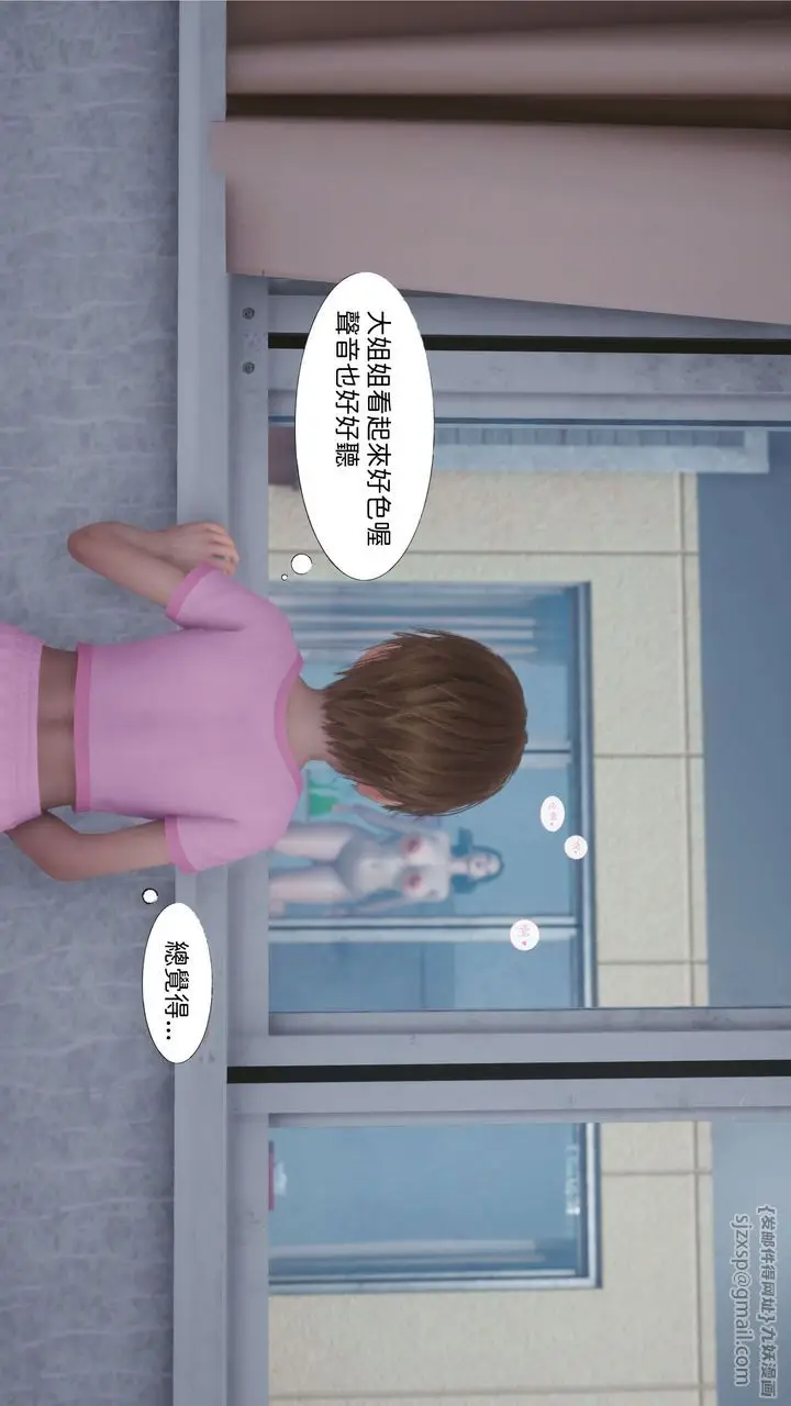 漫画《[3D]洨爷传》第02话第41张图
