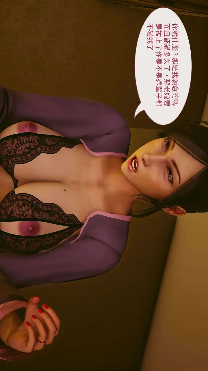 漫画《[3D]洨爷传》第09话第19张图