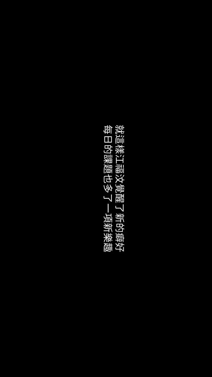 漫画《[3D]洨爷传》第09话第2张图