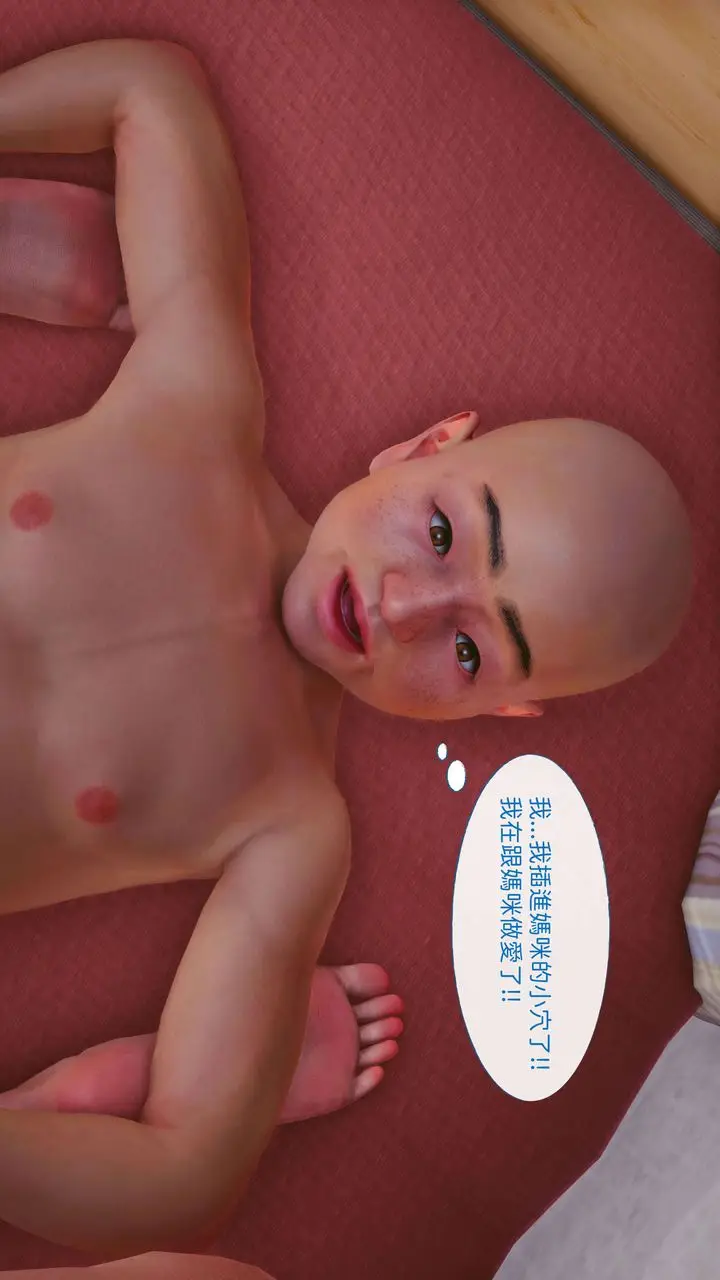 漫画《[3D]洨爷传》第09话第83张图