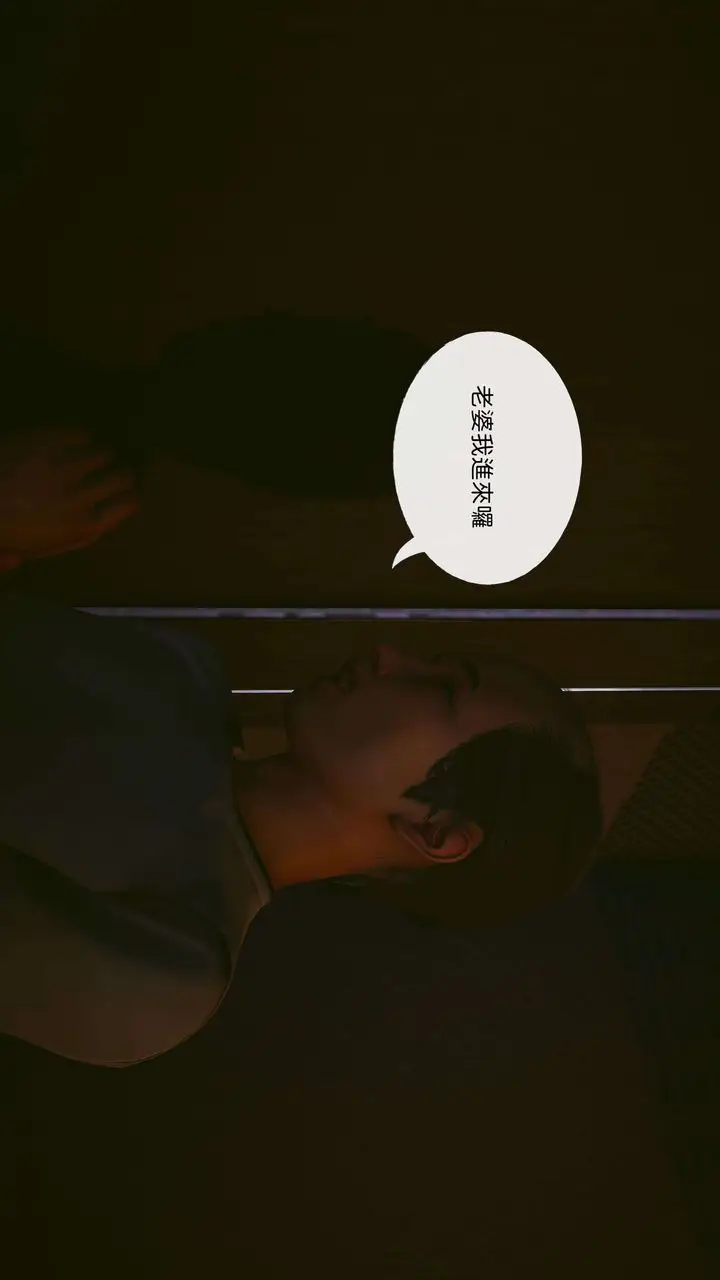 漫画《[3D]洨爷传》第09话第88张图