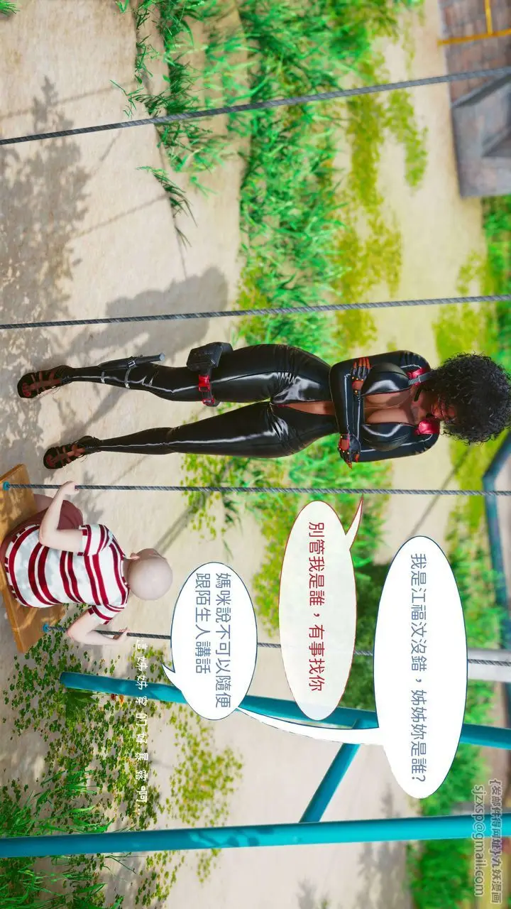 漫画《[3D]洨爷传》第05话第14张图