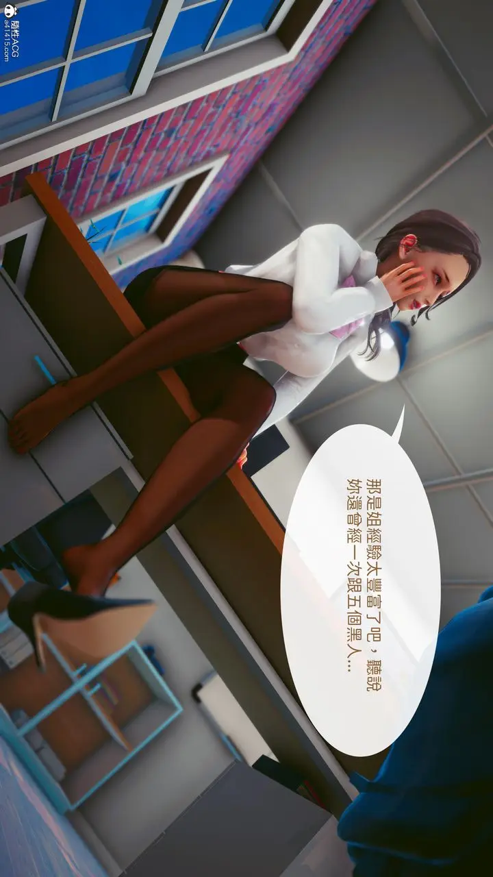 漫画《[3D]洨爷传》第18话第19张图