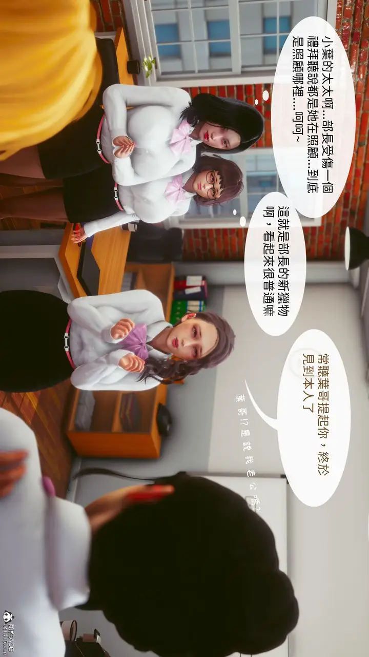 漫画《[3D]洨爷传》第18话第25张图
