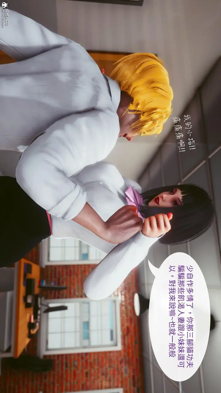 漫画《[3D]洨爷传》第18话第30张图