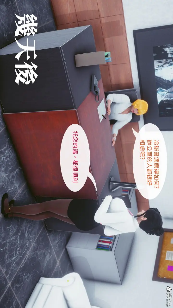 漫画《[3D]洨爷传》第18话第34张图