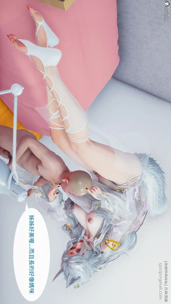 漫画《[3D]洨爷传》第18话第53张图