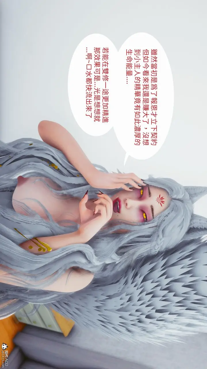 漫画《[3D]洨爷传》第18话第75张图