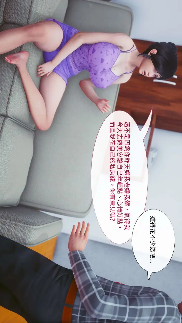 漫画《[3D]洨爷传》第11话第27张图