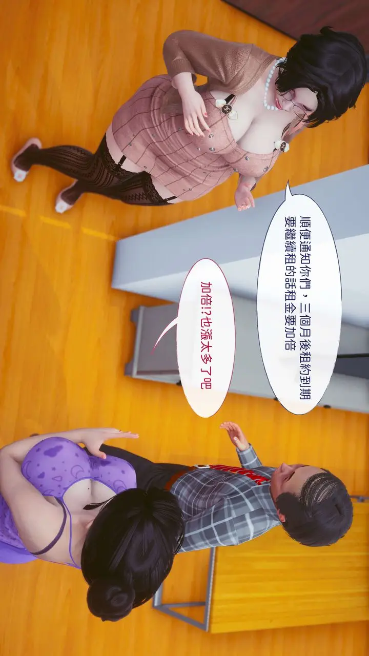漫画《[3D]洨爷传》第11话第36张图