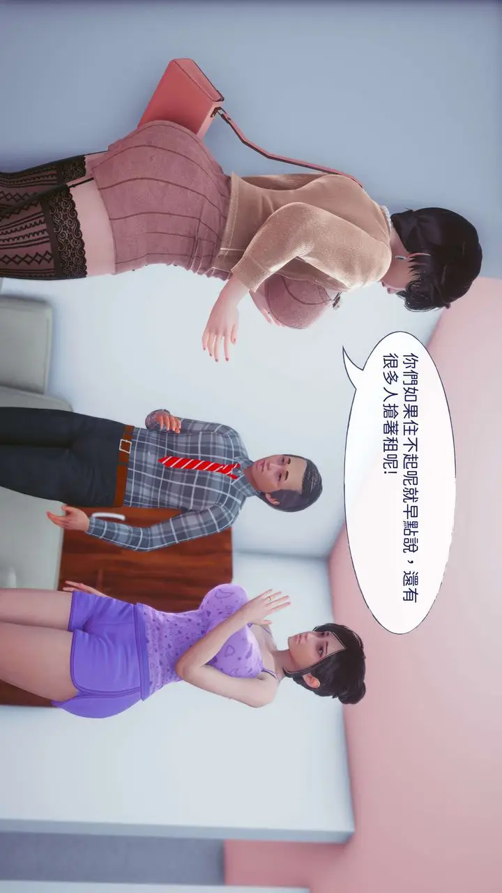漫画《[3D]洨爷传》第11话第38张图