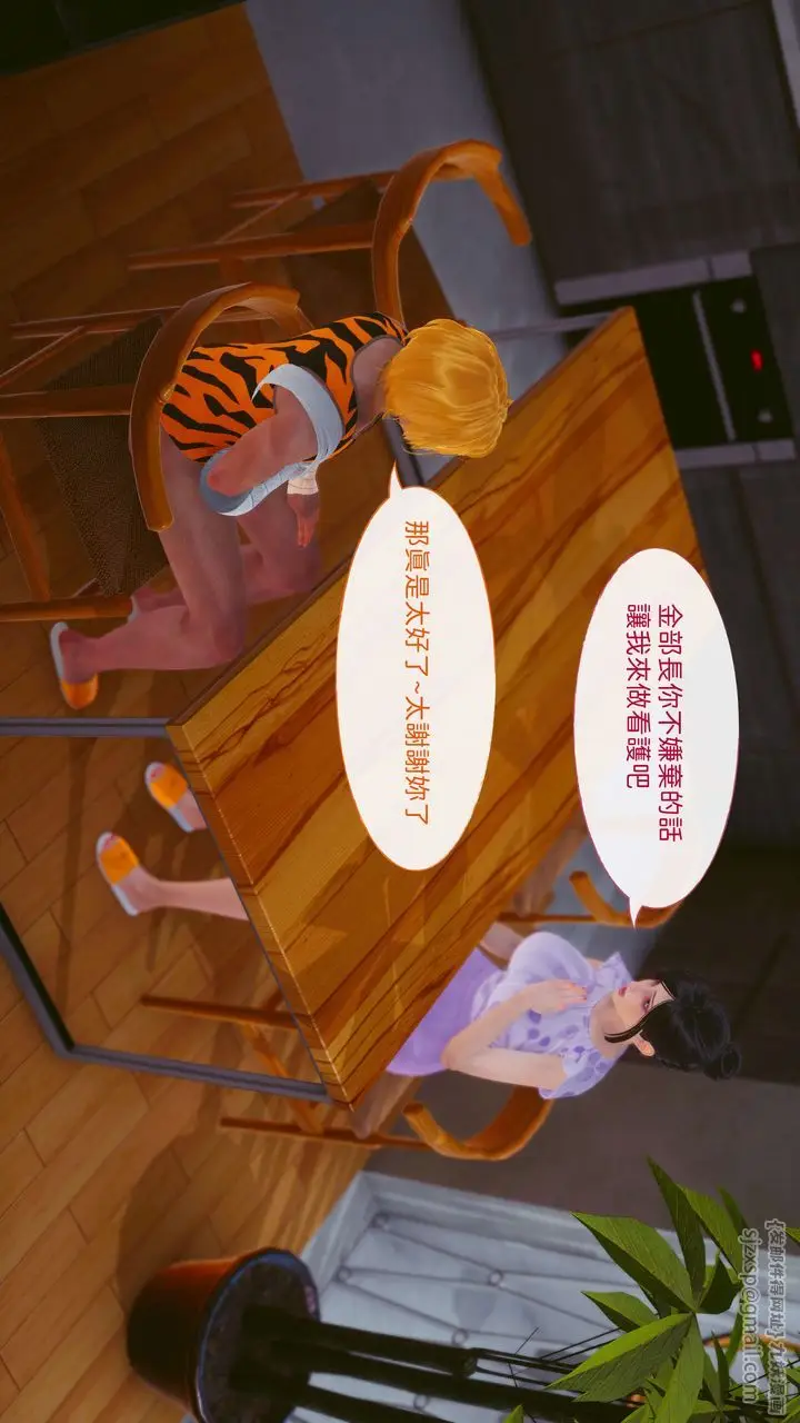 漫画《[3D]洨爷传》第11话第68张图
