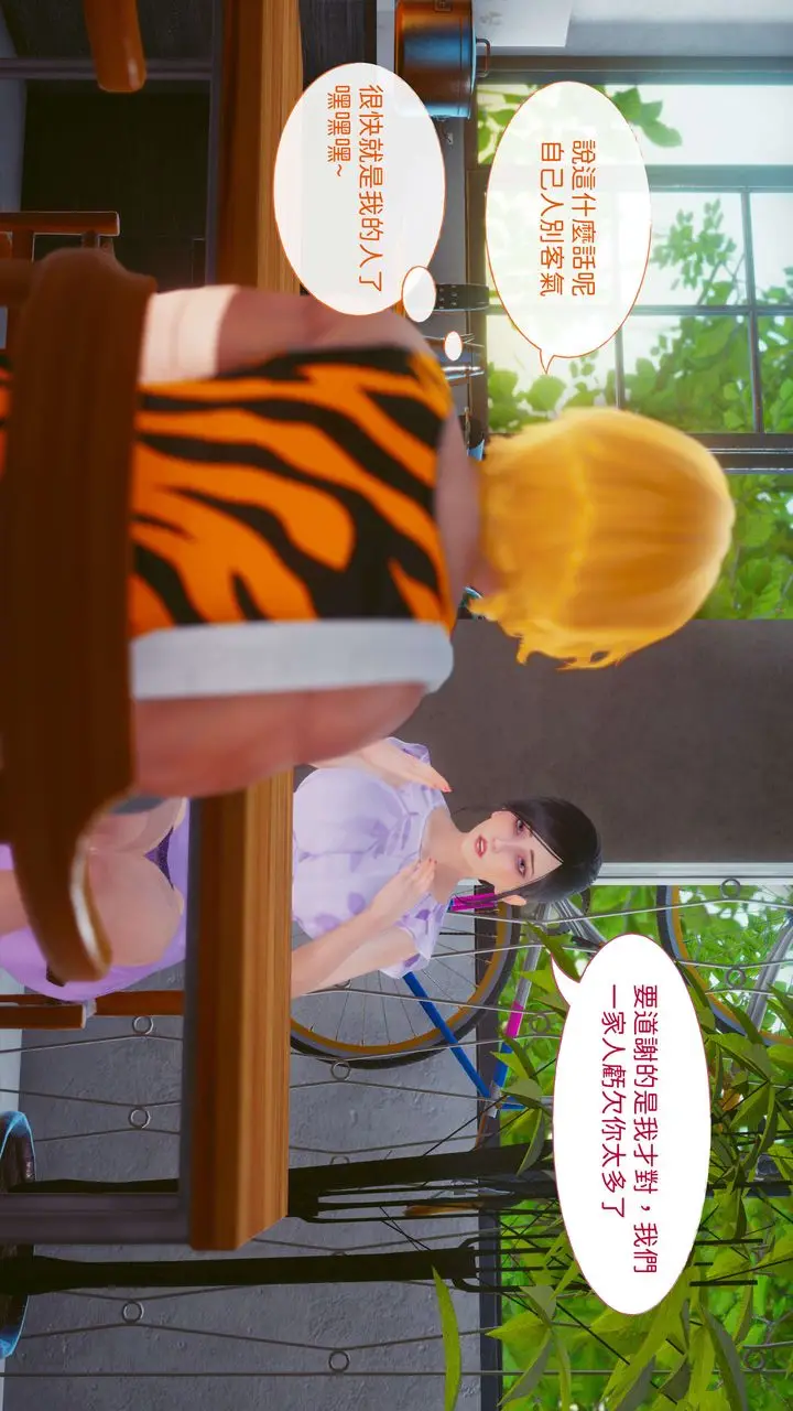 漫画《[3D]洨爷传》第11话第69张图
