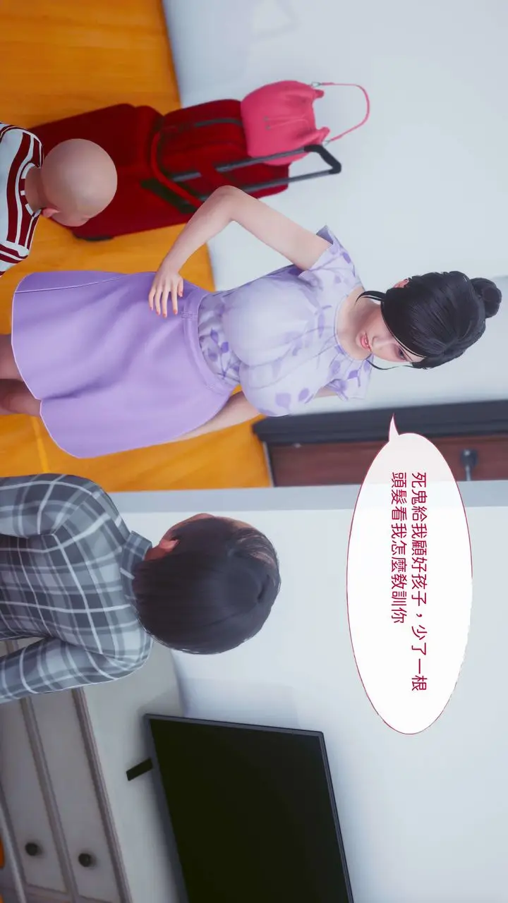 漫画《[3D]洨爷传》第11话第74张图