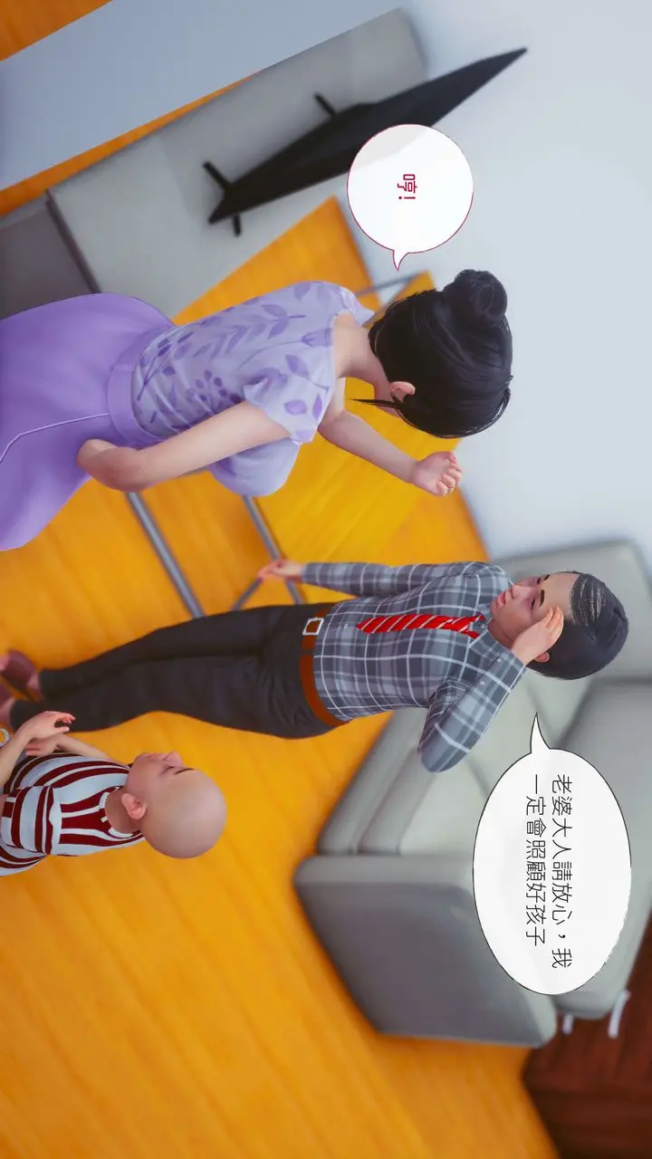 漫画《[3D]洨爷传》第11话第76张图