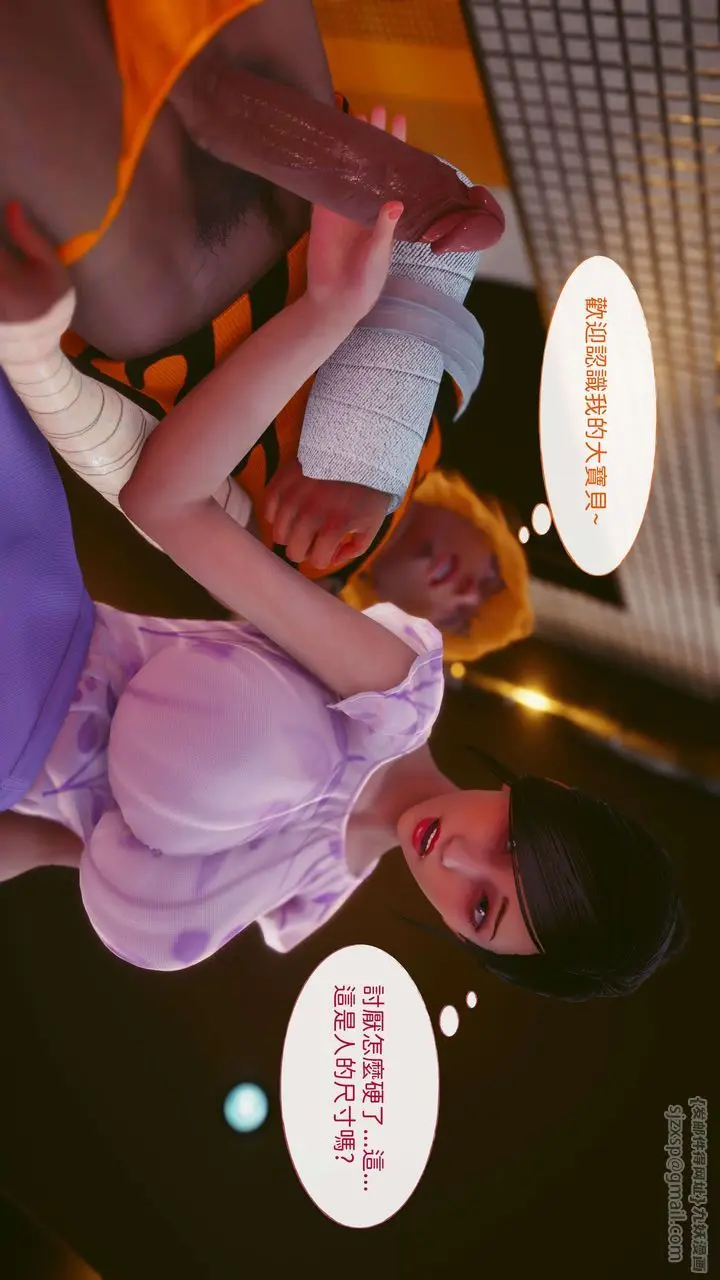 漫画《[3D]洨爷传》第11话第87张图