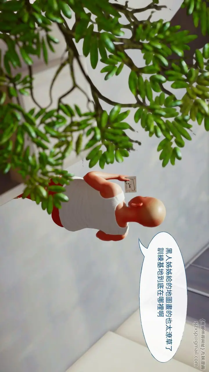漫画《[3D]洨爷传》第15话第42张图
