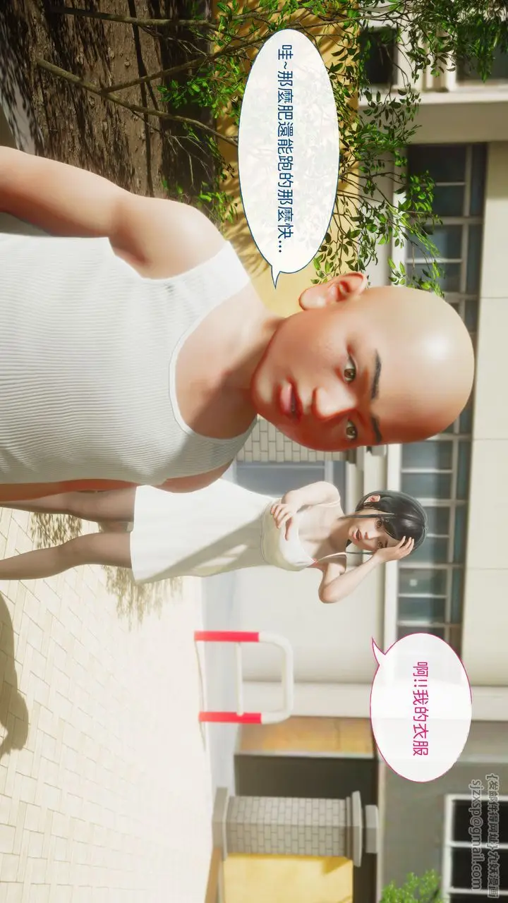 漫画《[3D]洨爷传》第15话第54张图
