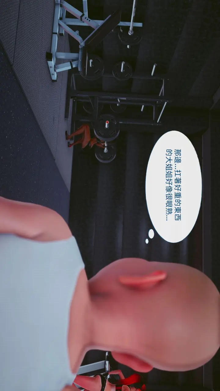 漫画《[3D]洨爷传》第15话第99张图