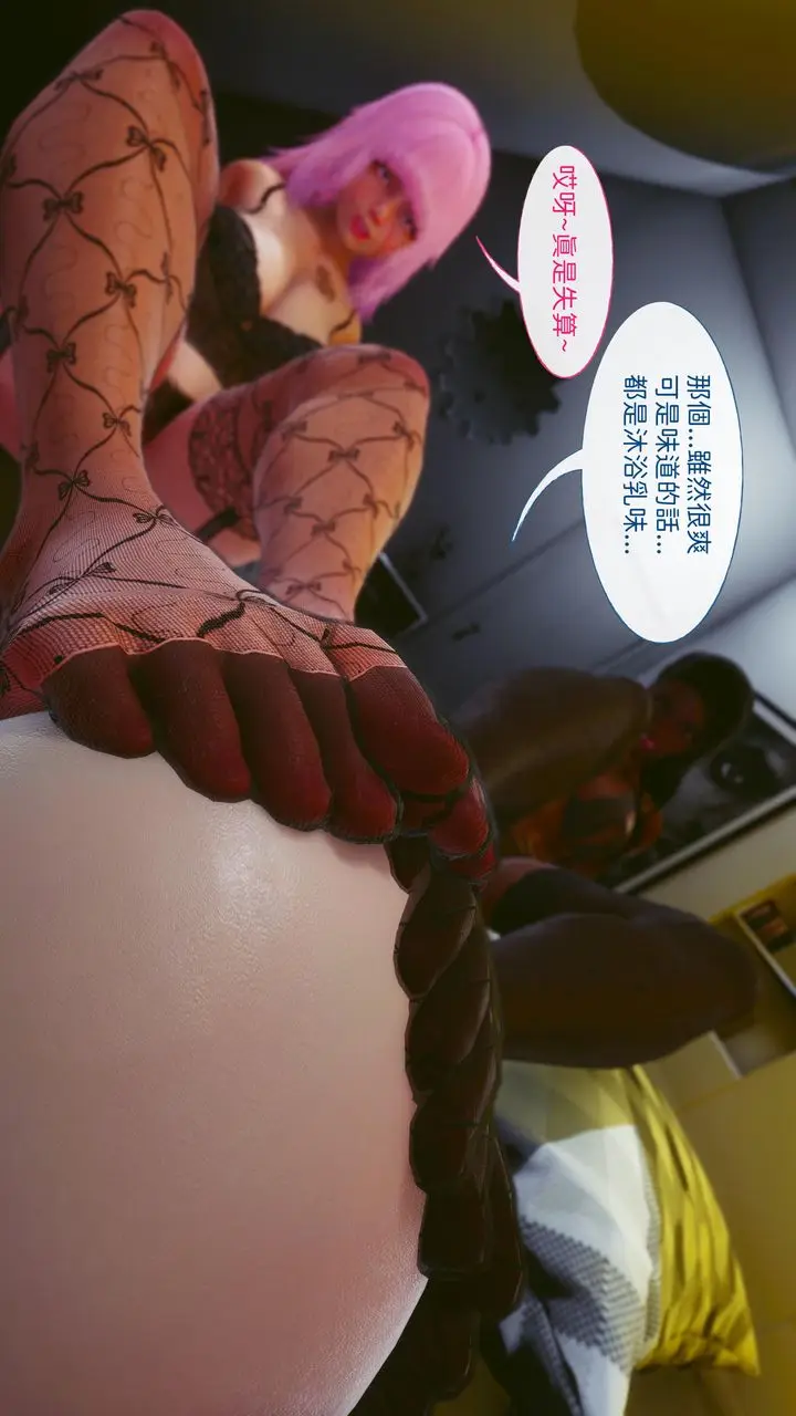 漫画《[3D]洨爷传》第17话第29张图