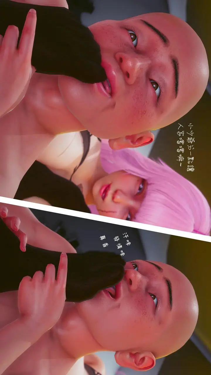 漫画《[3D]洨爷传》第17话第53张图