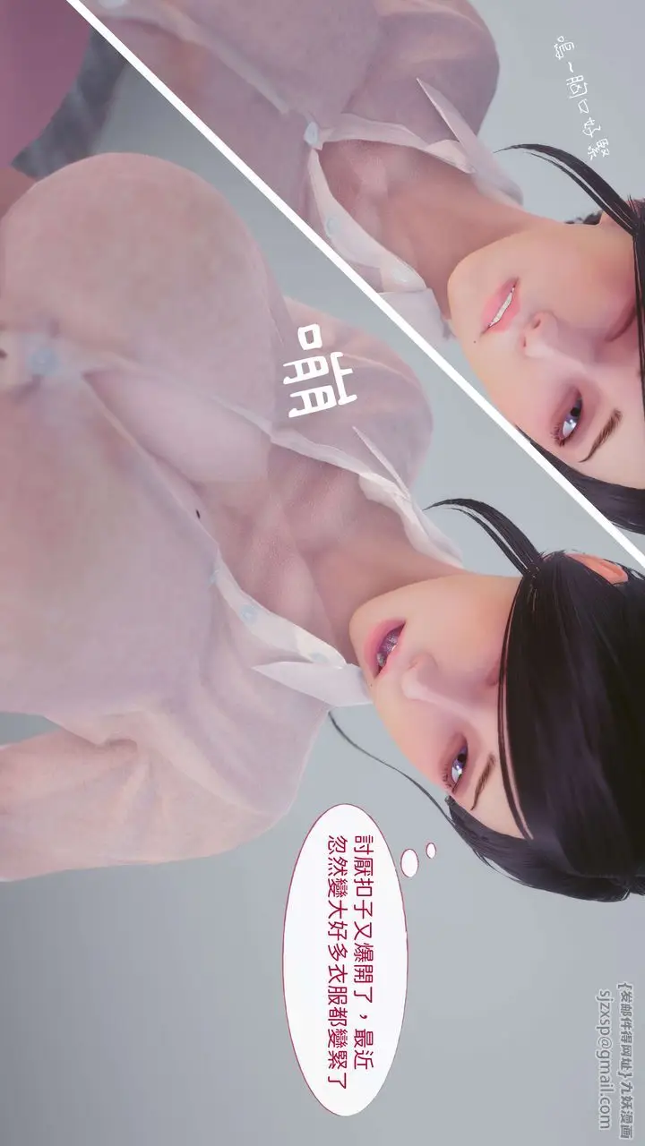 漫画《[3D]洨爷传》第12话第48张图