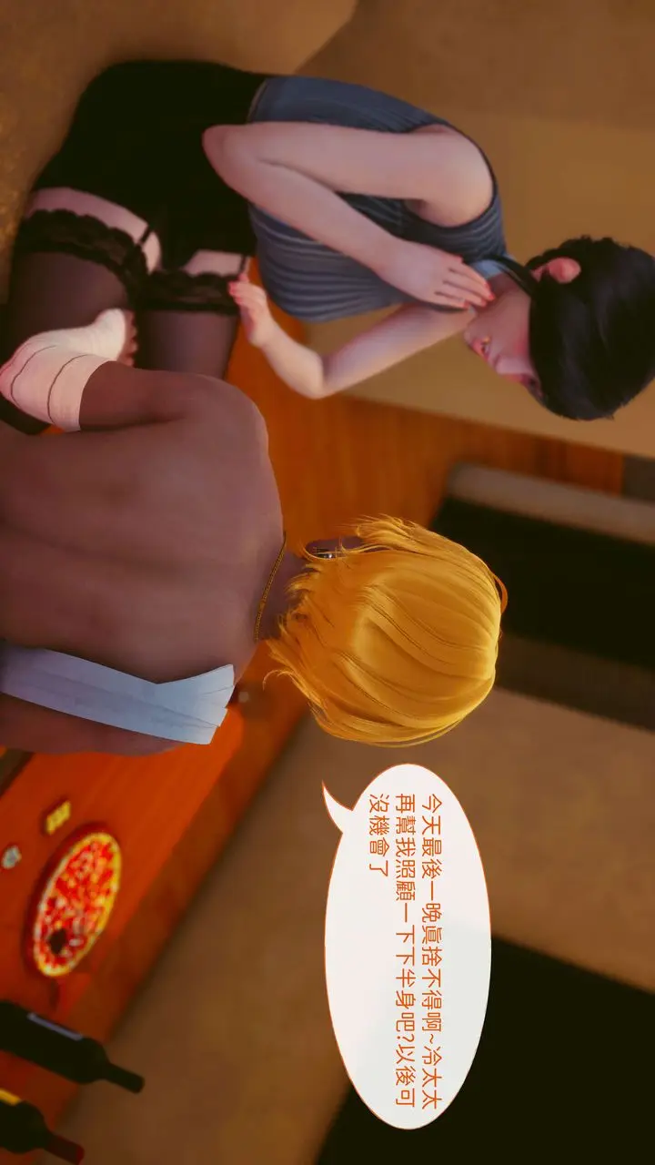 漫画《[3D]洨爷传》第14话第13张图
