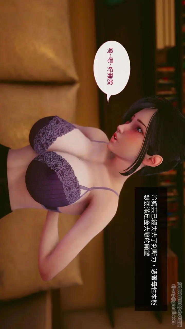漫画《[3D]洨爷传》第14话第19张图