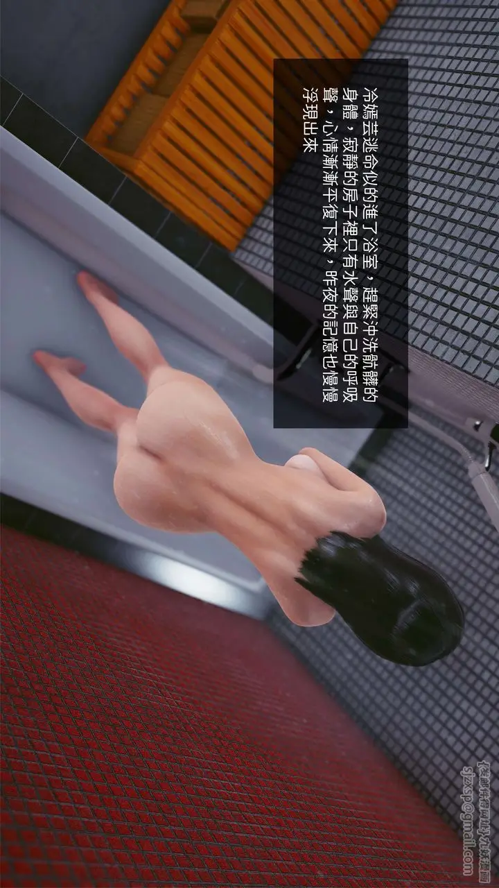 漫画《[3D]洨爷传》第14话第76张图