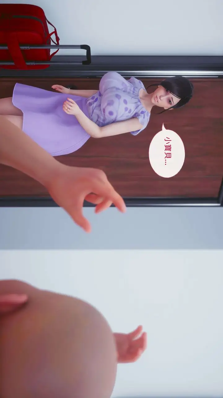 漫画《[3D]洨爷传》第14话第89张图