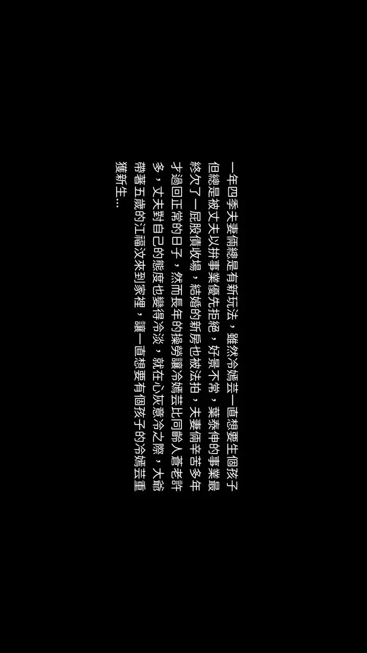 漫画《[3D]洨爷传》第07话第11张图