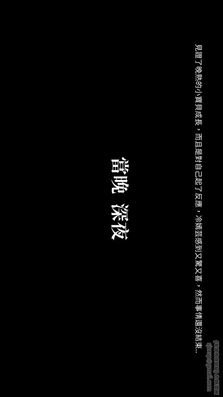 漫画《[3D]洨爷传》第07话第37张图
