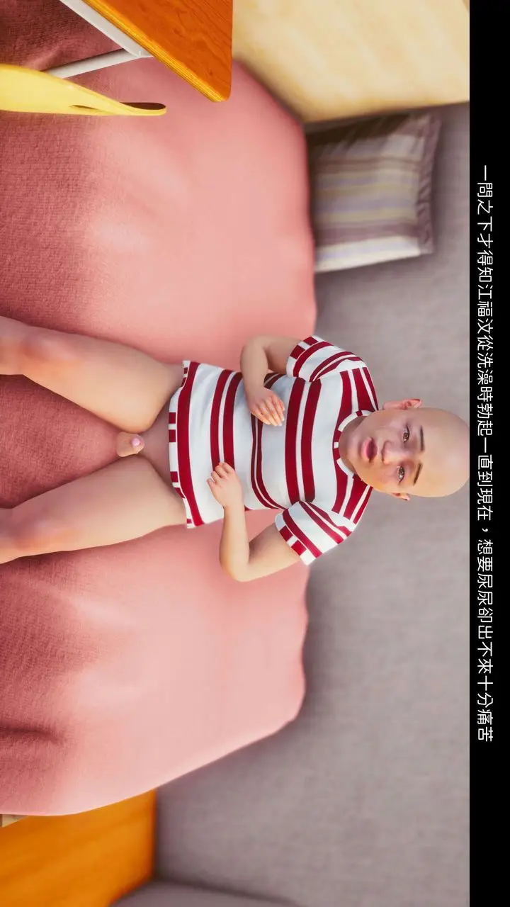 漫画《[3D]洨爷传》第07话第43张图