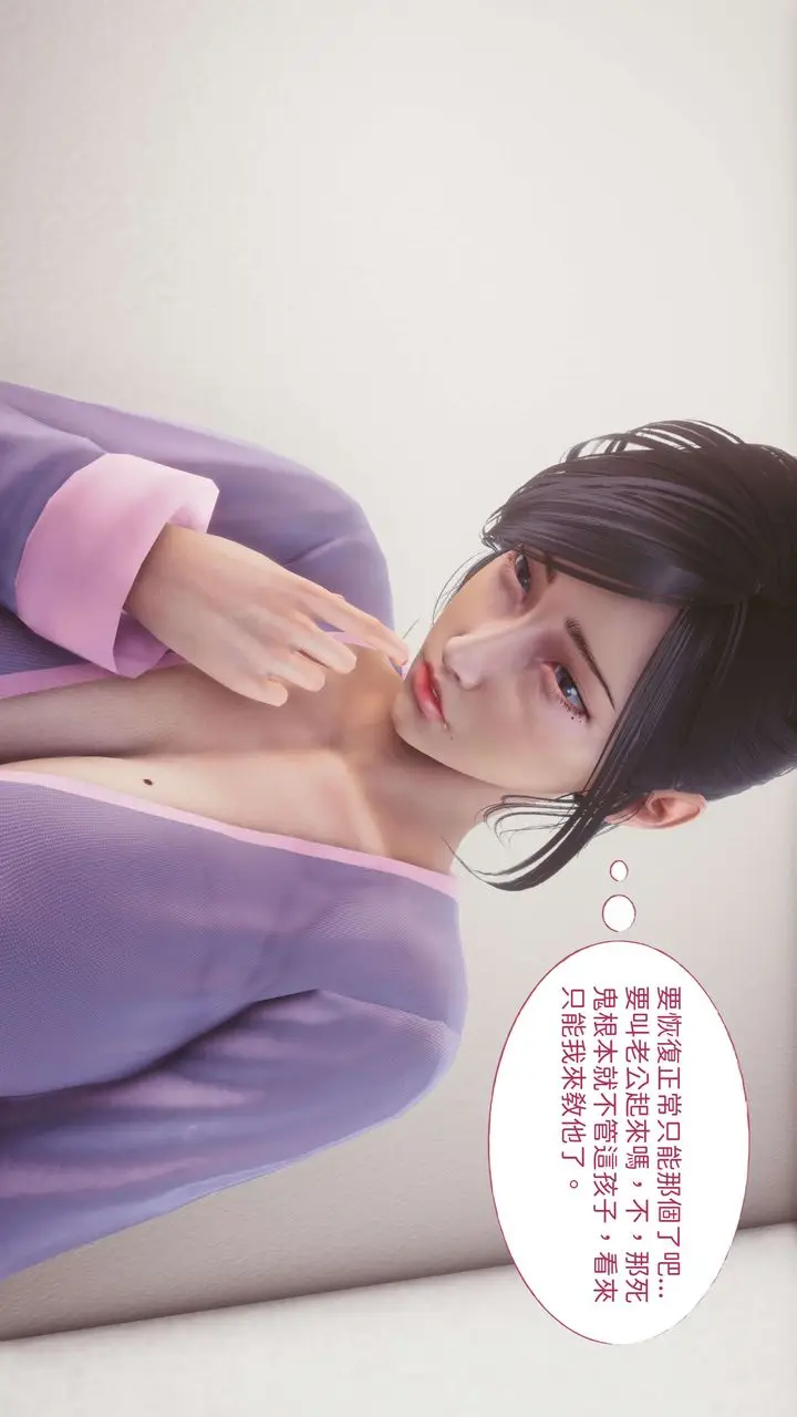 漫画《[3D]洨爷传》第07话第45张图