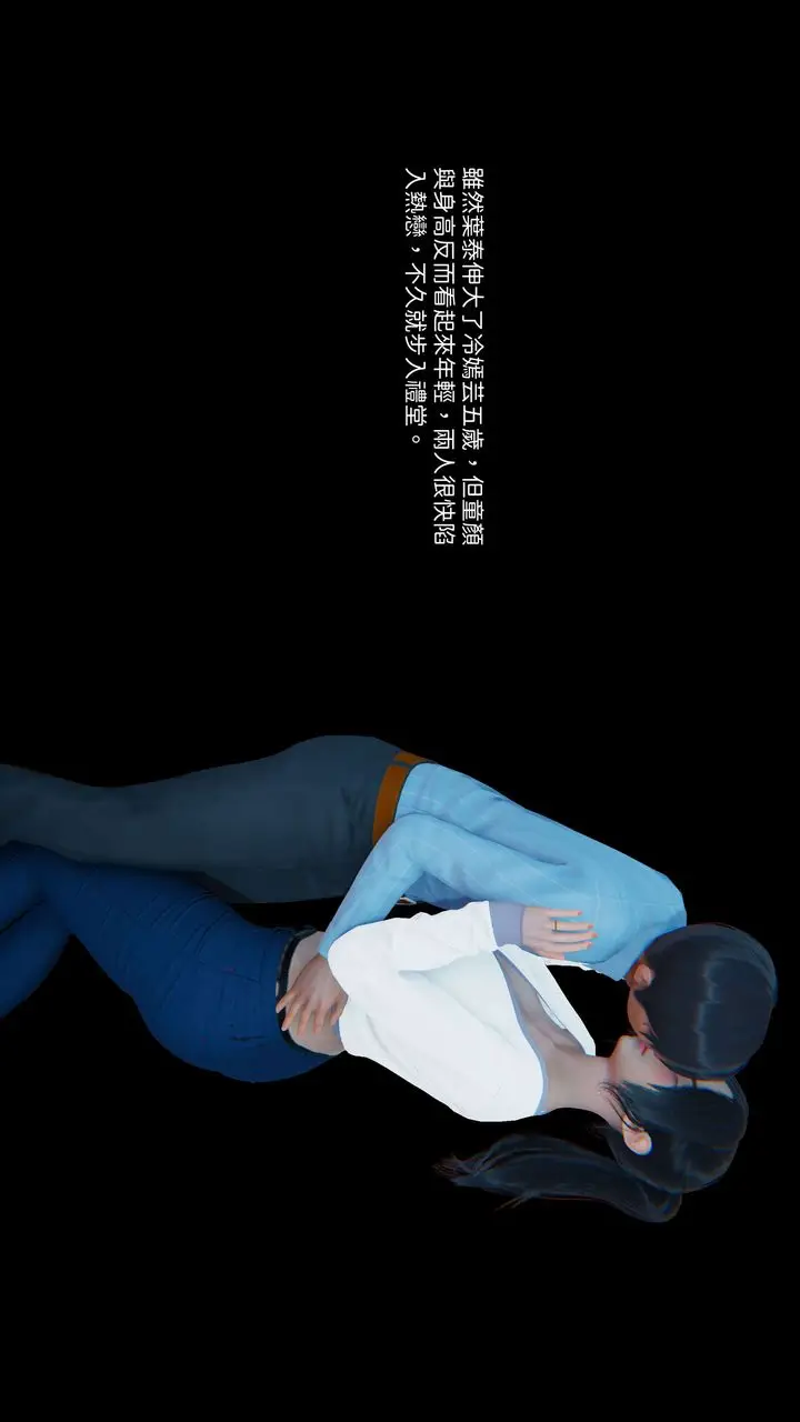 漫画《[3D]洨爷传》第07话第5张图