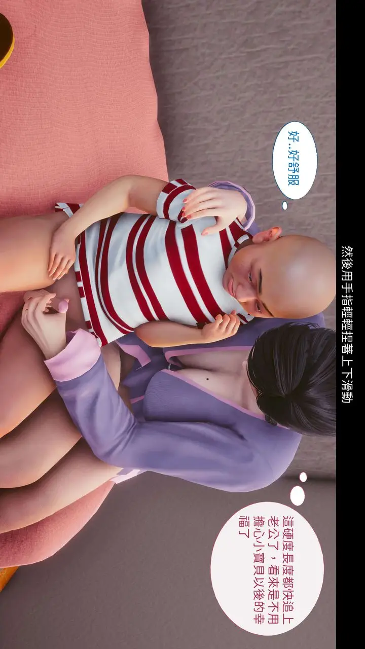漫画《[3D]洨爷传》第07话第51张图